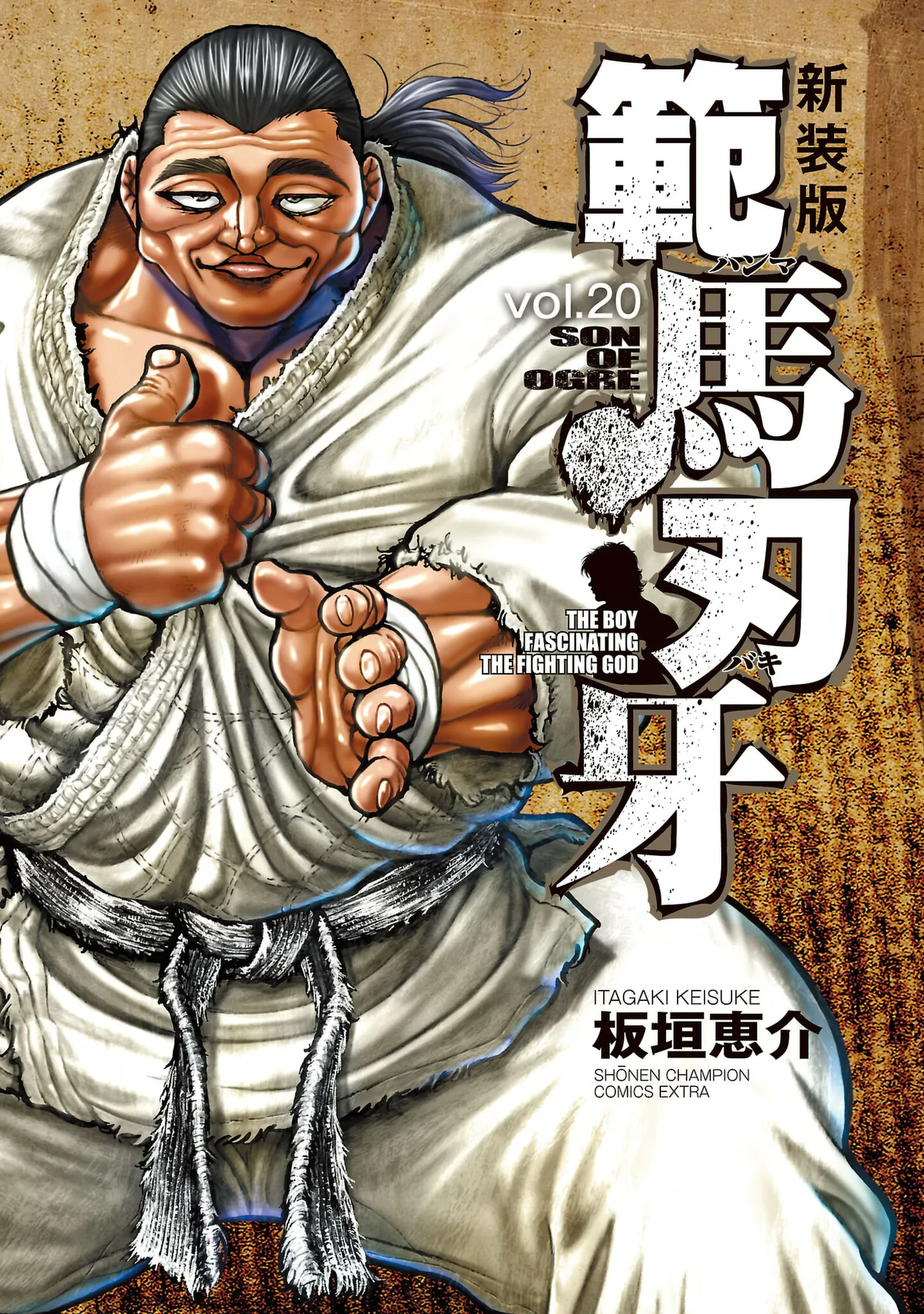 Baki Hanma (Shinsoban Release) - MangaDex