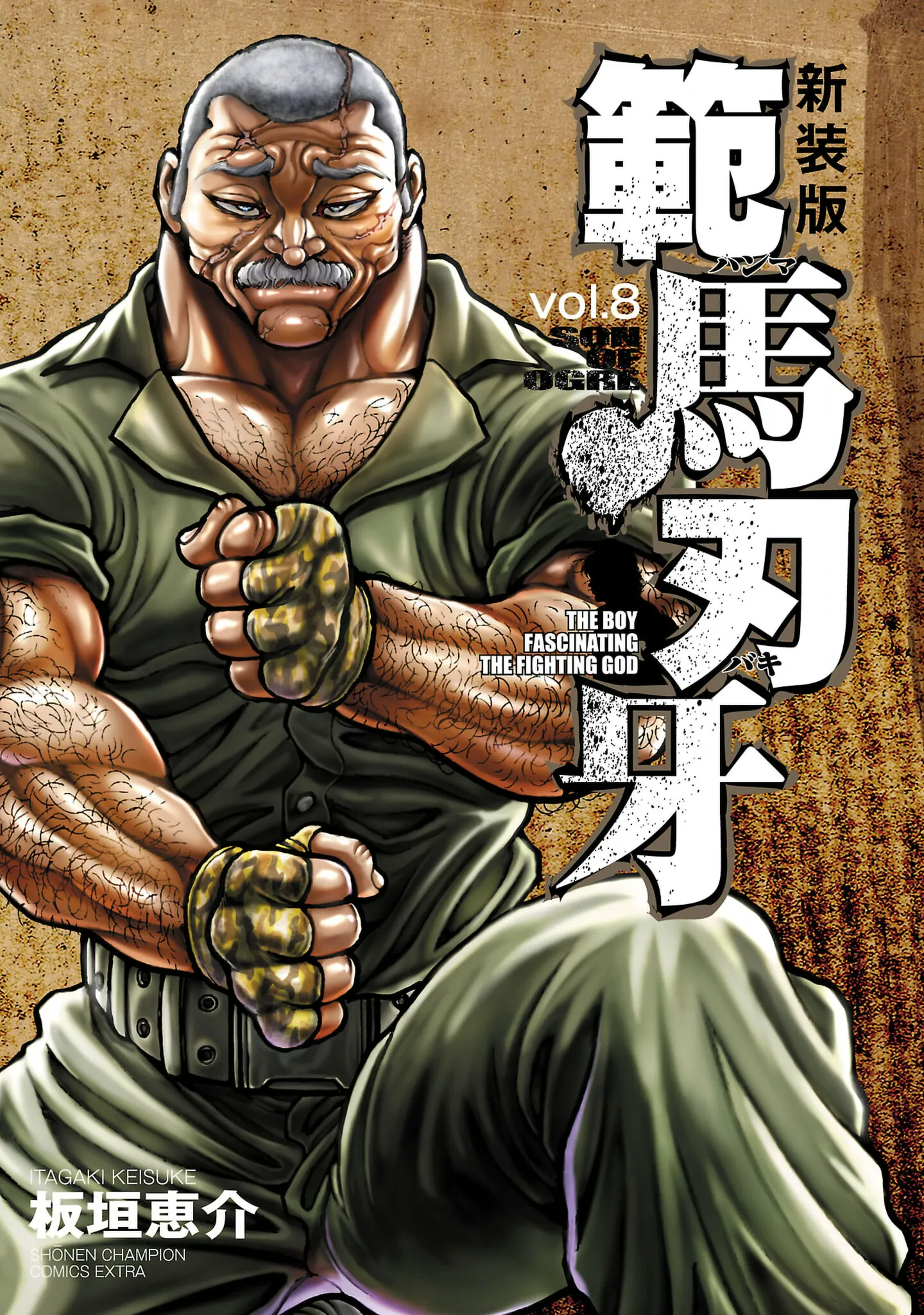 Baki Hanma (Shinsoban Release) - MangaDex