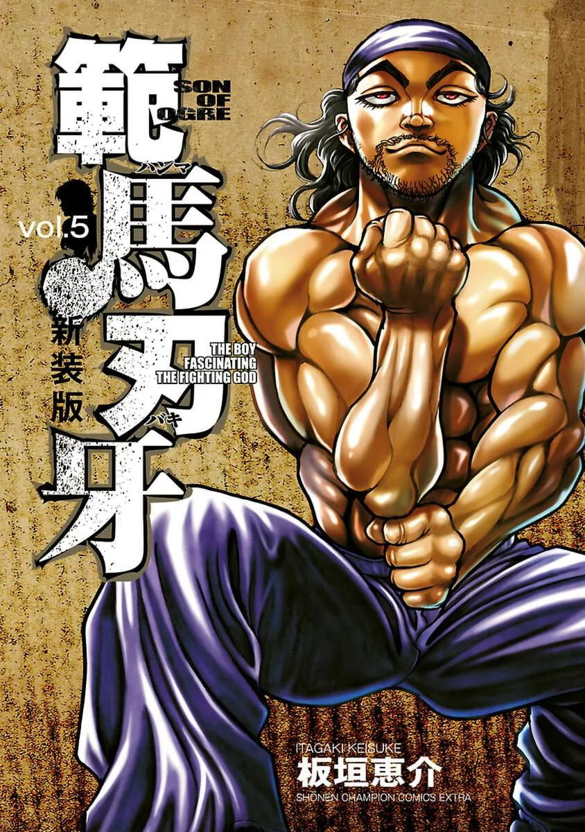 Baki Hanma (Shinsoban Release) - MangaDex