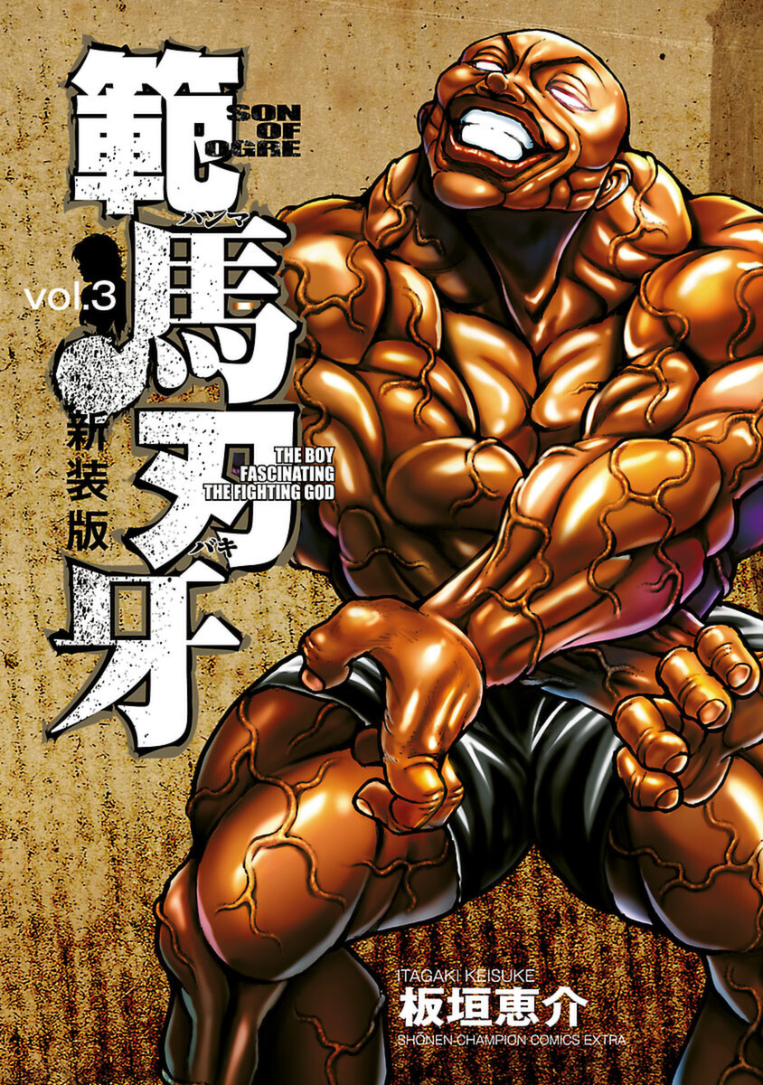 Baki Hanma (Shinsoban Release) - MangaDex