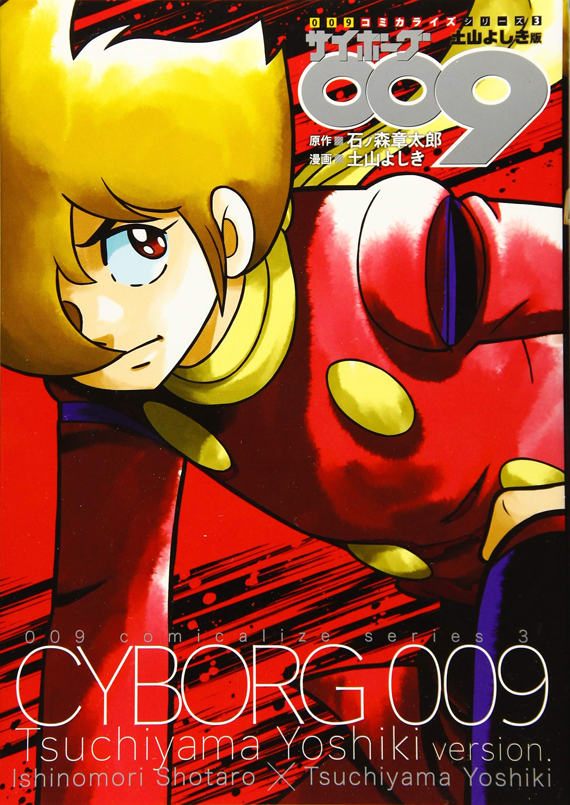 Cyborg 009 (TSUCHIYAMA Yoshiki) - MangaDex