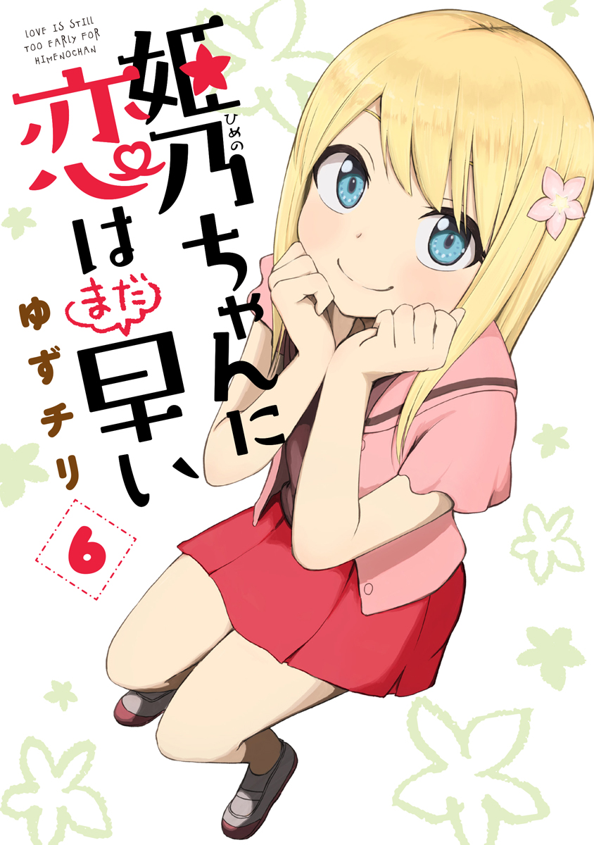 Love Is Still Too Early For Himeno chan Cover image