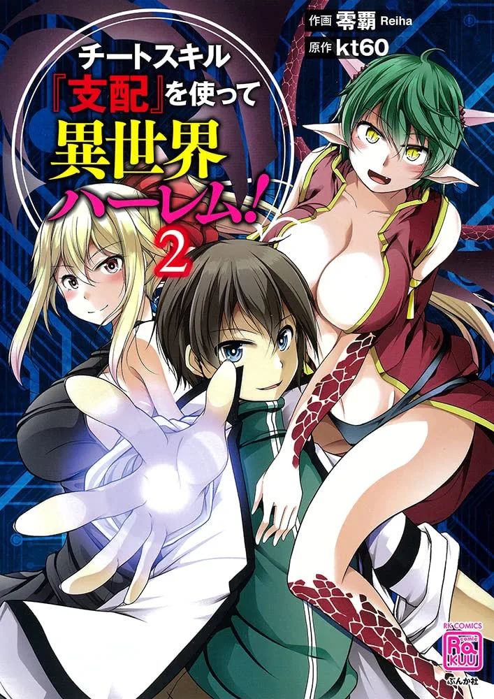 Isekai Harem