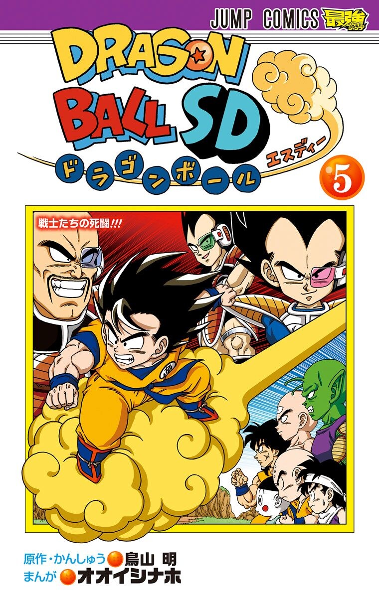 DRAGON BALL Z Anime Kids Comics - MangaDex