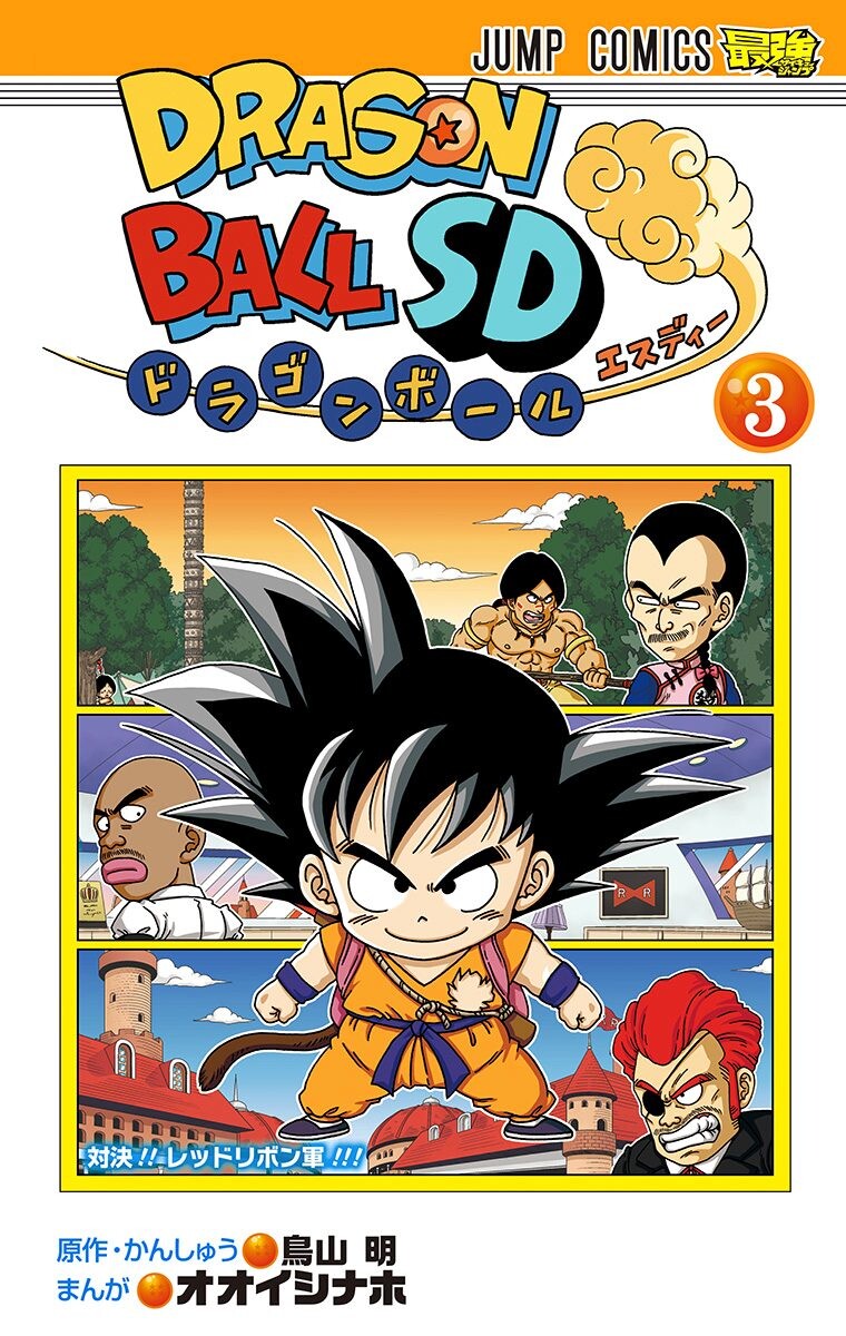 Dragon Ball - Episode of Bardock - MangaDex