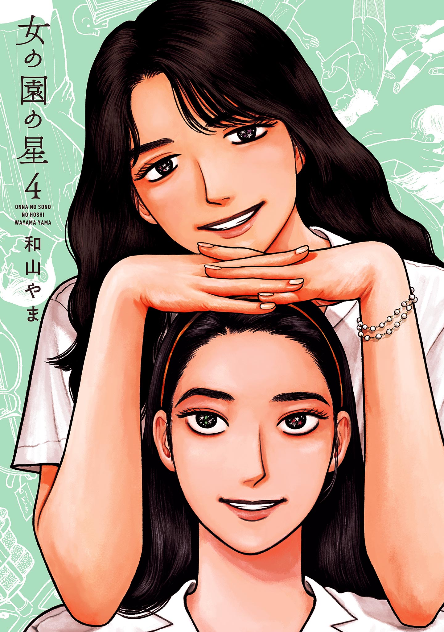 Onna no Sono no Hoshi - MangaDex