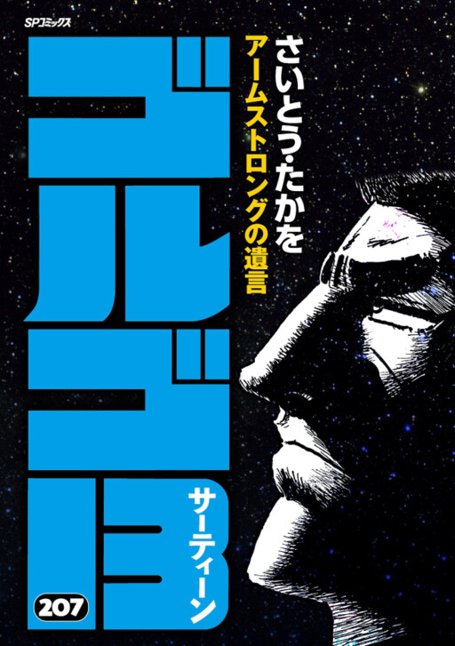 Golgo 13 - MangaDex