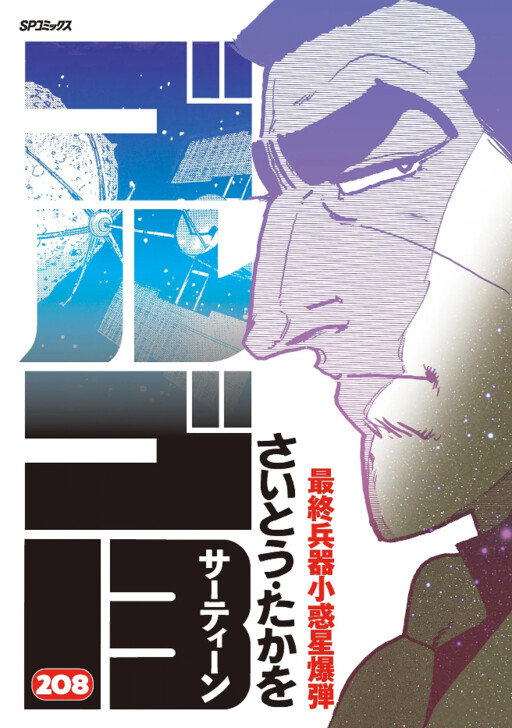 Golgo 13 - MangaDex