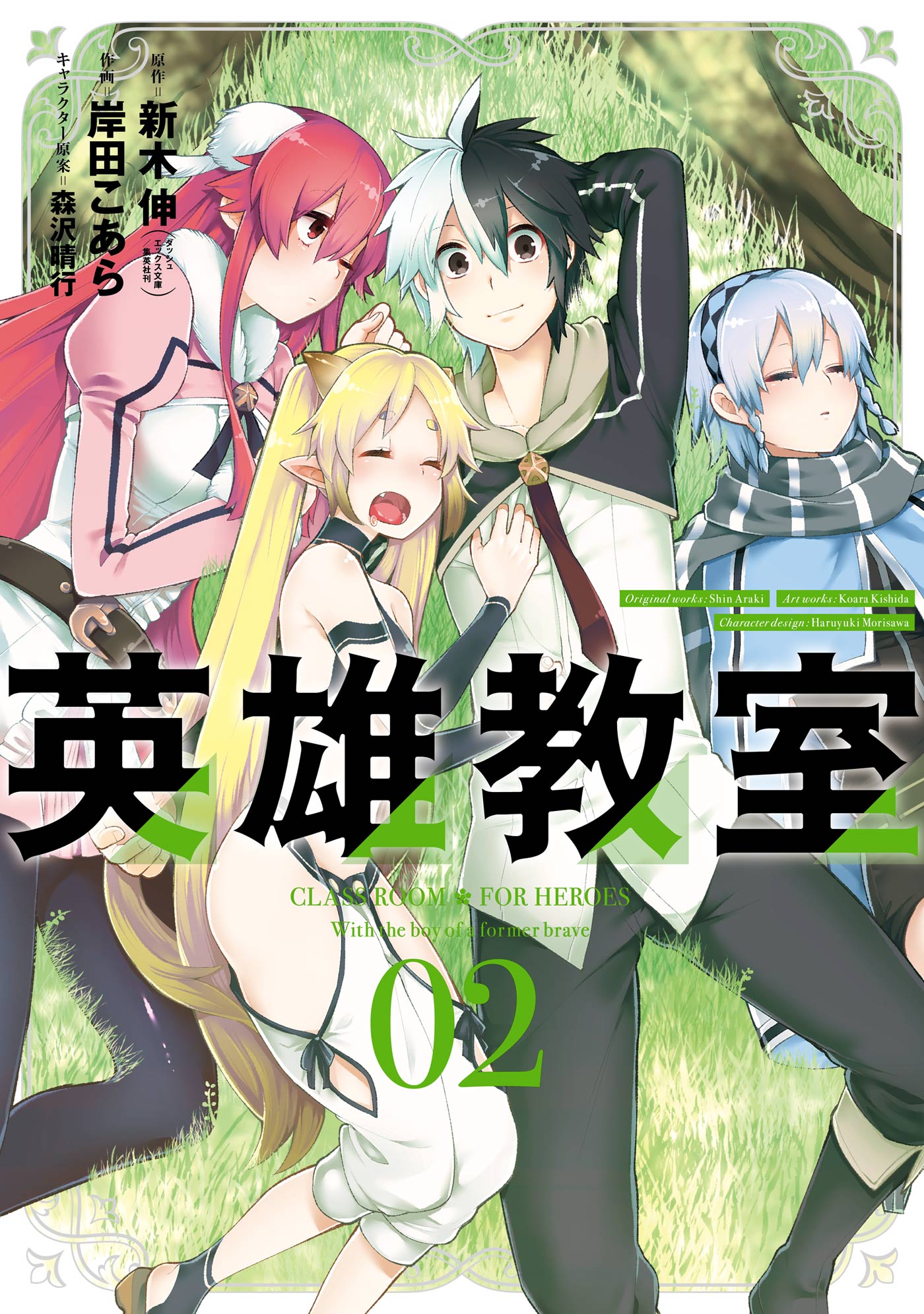 Eiyuu Kyoushitsu Light Novels Getting Anime Adaptation