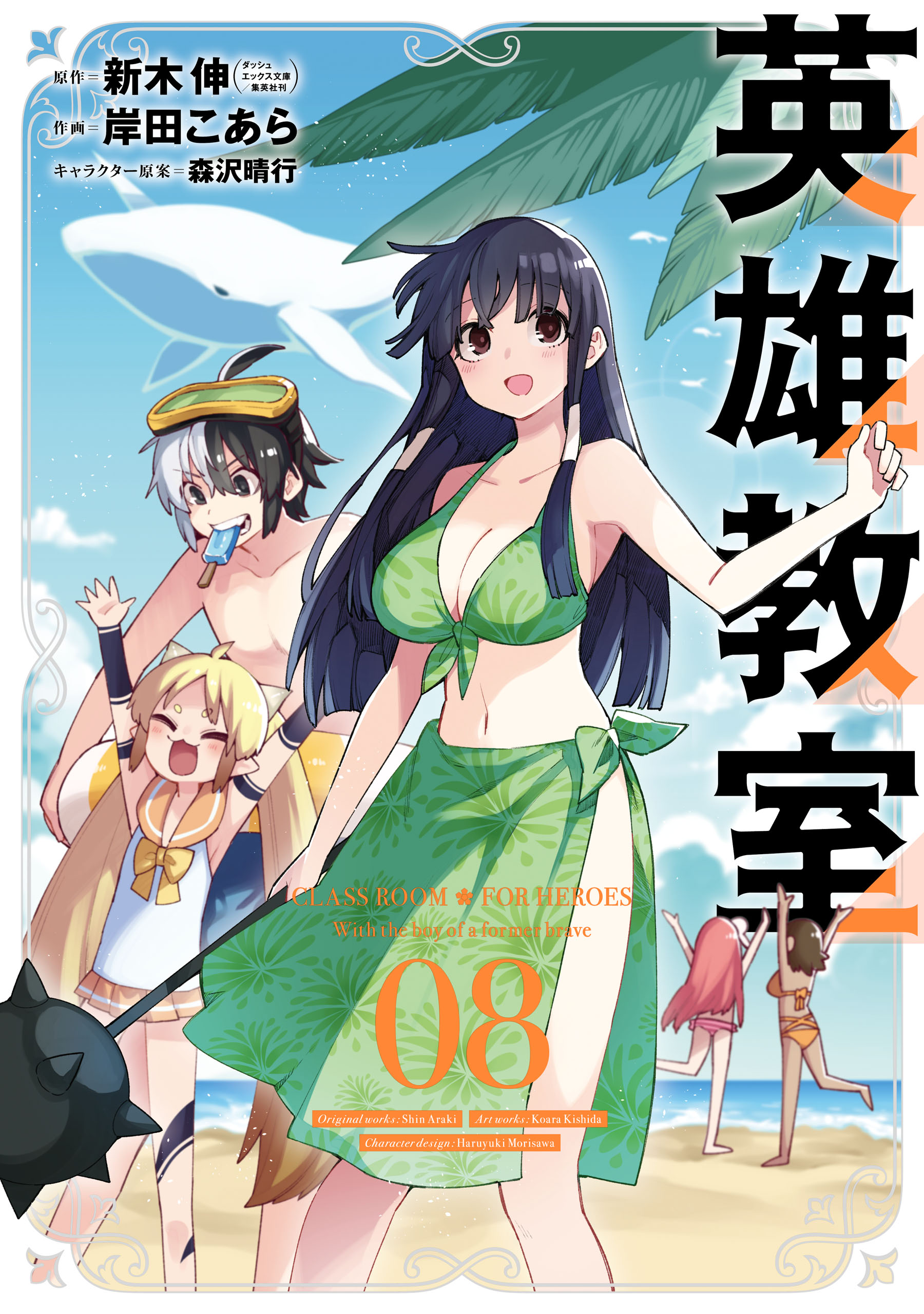 Eiyuu Kyoushitsu – 1º Imagem promocional do anime - Manga Livre RS