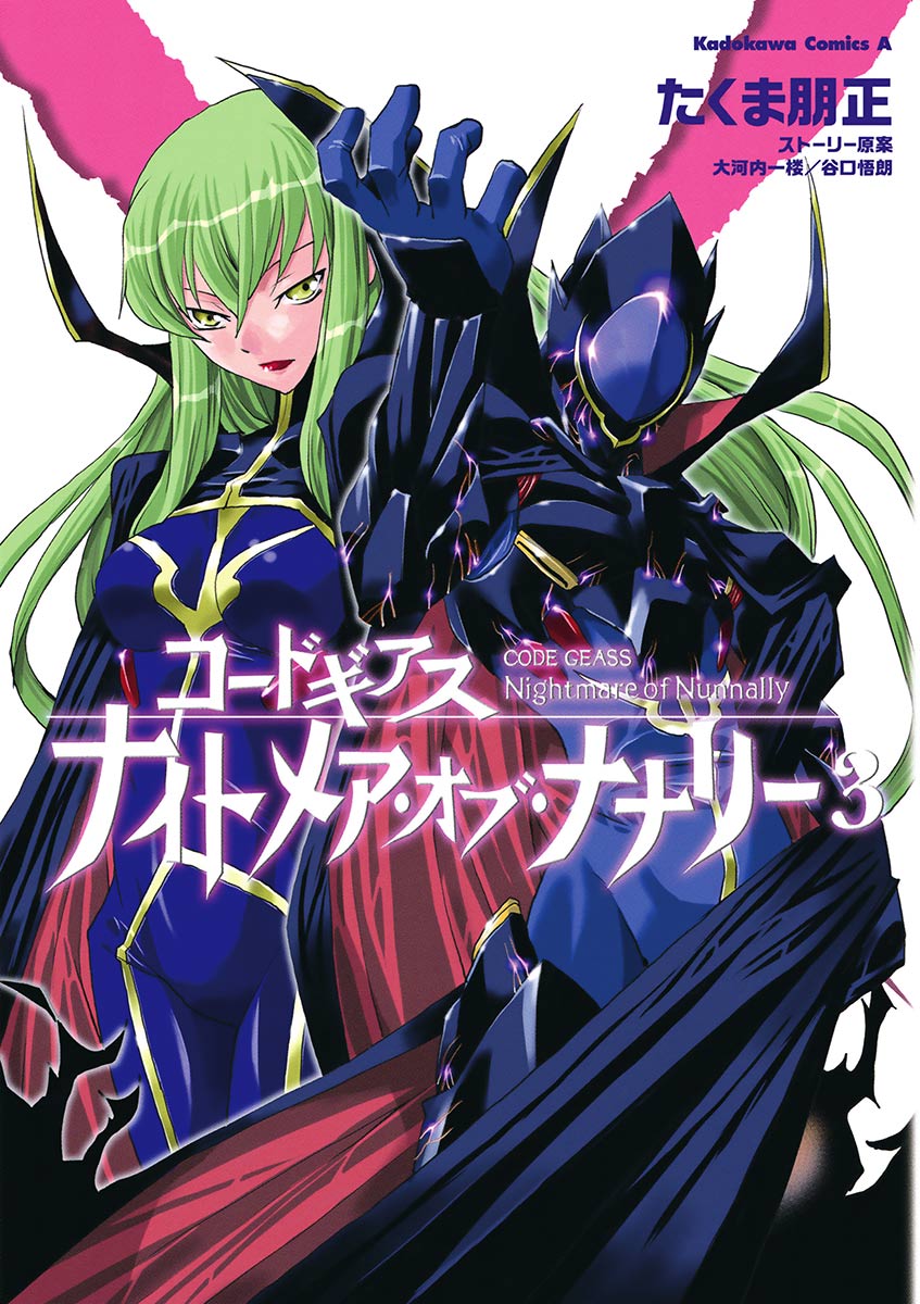 Code Geass: Nightmare of Nunnally - MangaDex