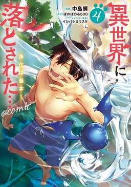 1  Chapter 9 - Yuusha Ni Zenbu Ubawareta Ore Wa Yuusha No Hahaoya To Party  Wo Kumimashita! - MangaDex