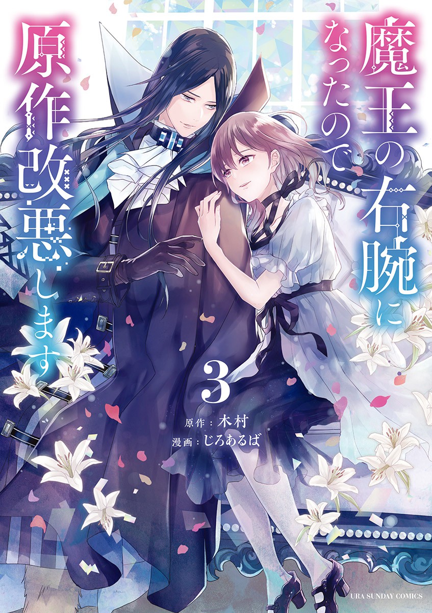 Meg㋐n @ read the Rose King manga 🌹👑 on X: Just read Heavenly Delusion  vol 1 and tho it was under my radar it's actually fantastic! 🔹Trans  protagonist 🏳️‍⚧️ 🔹Post apocalyptic setting