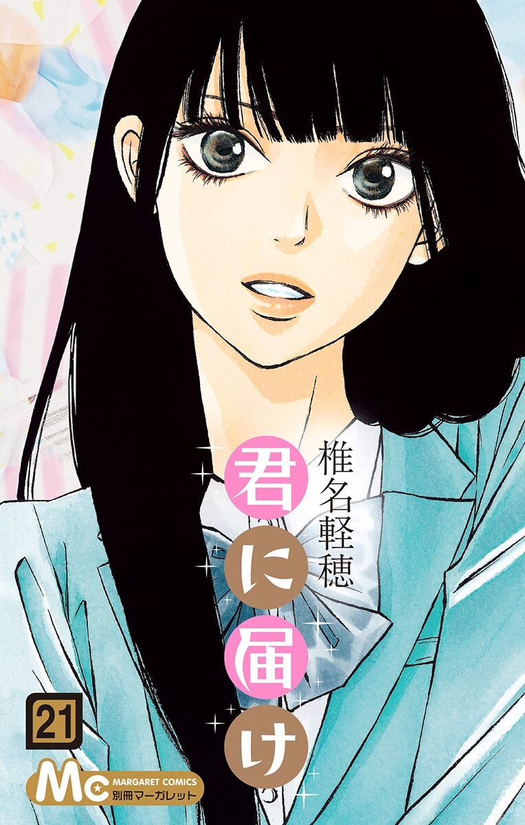 Kimi ni wa Todokanai - MangaDex