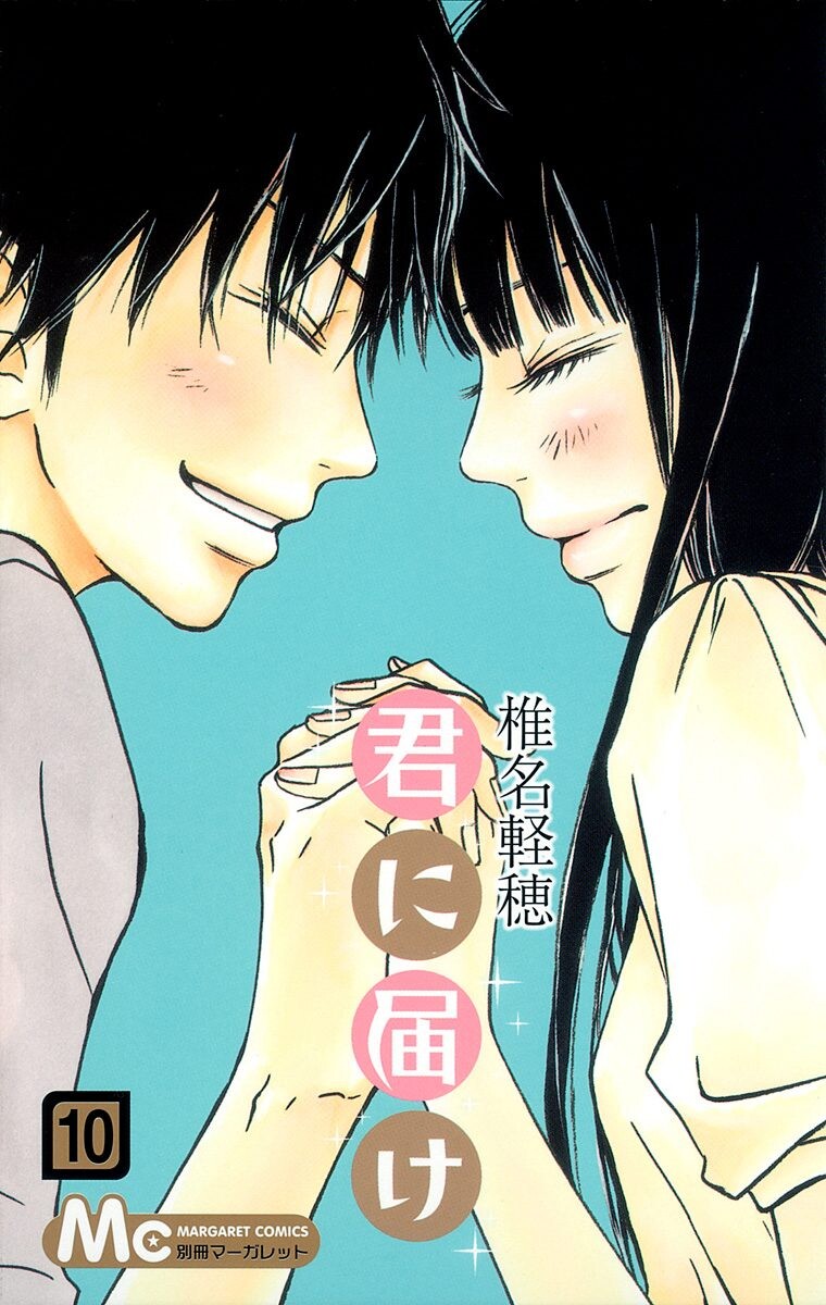 Kimi ni wa Todokanai - MangaDex