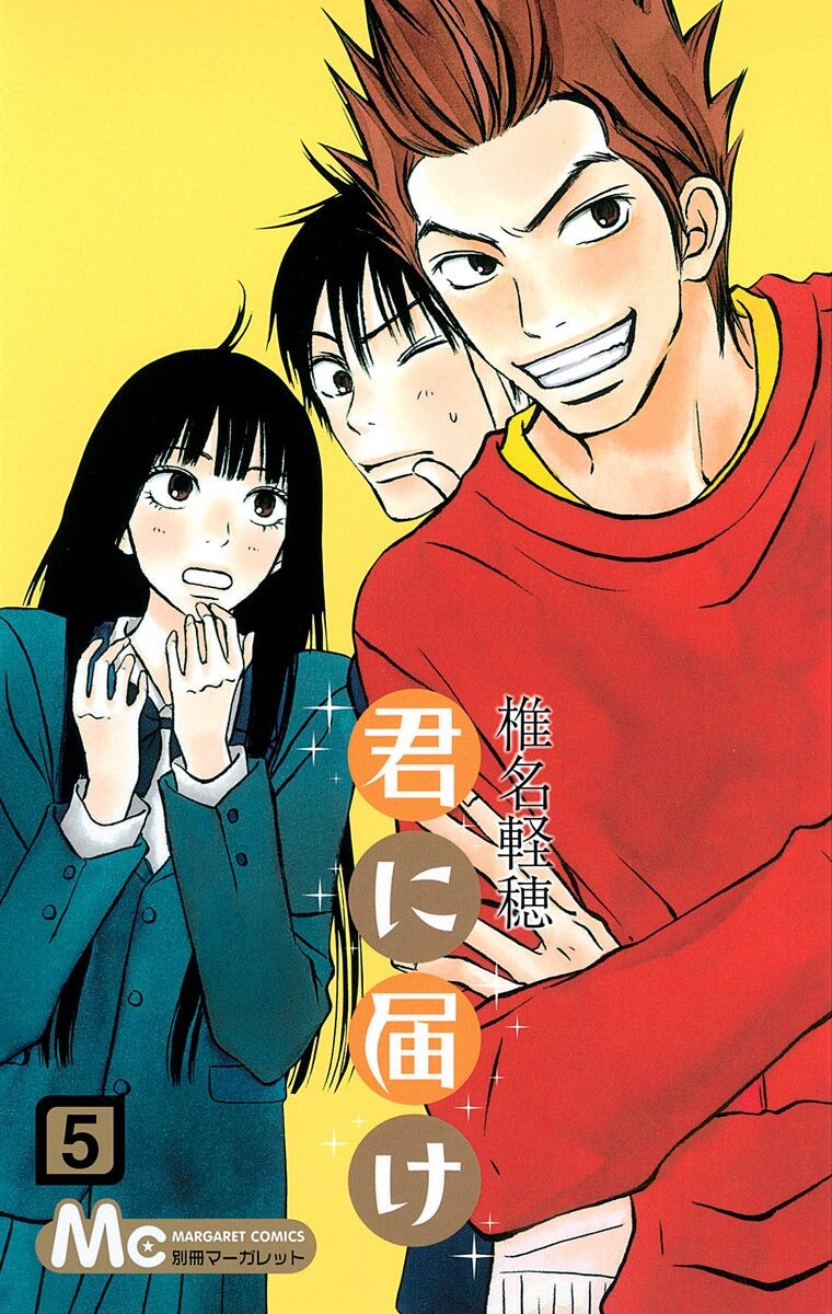 Kimi ni wa Todokanai - MangaDex