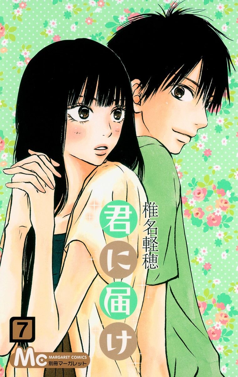 Kimi ni wa Todokanai - MangaDex