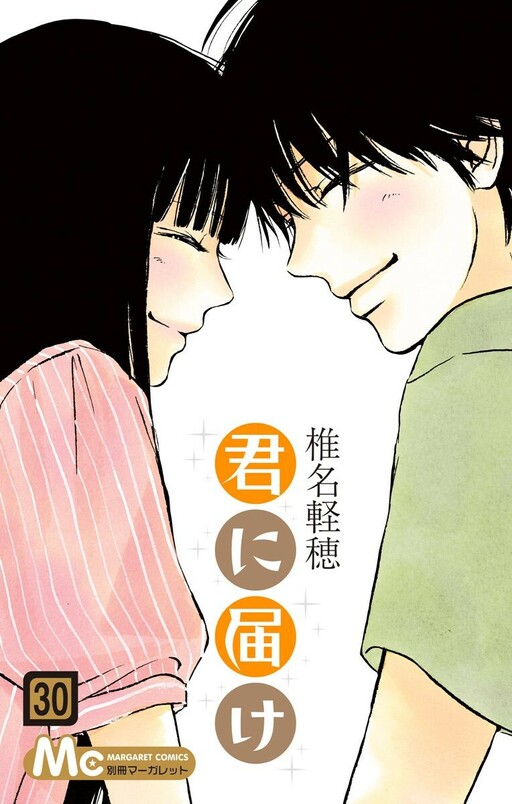 Kimi ni wa Todokanai - MangaDex