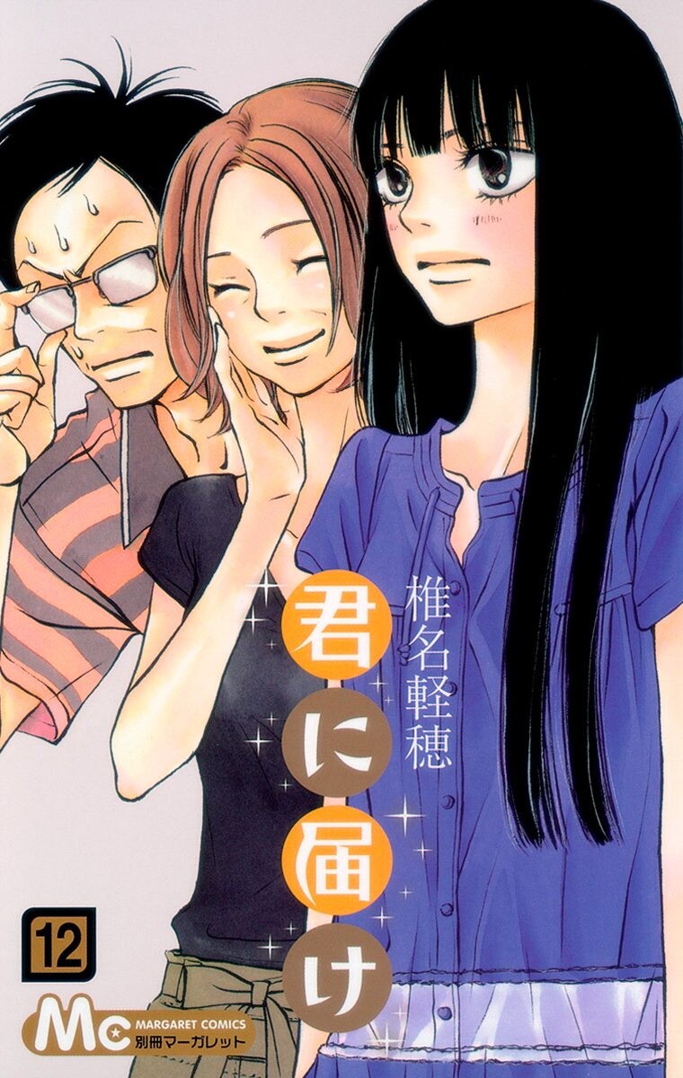 Kimi ni wa Todokanai - MangaDex