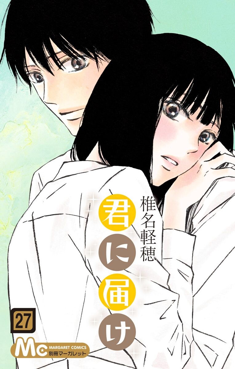 Kimi ni wa Todokanai - MangaDex