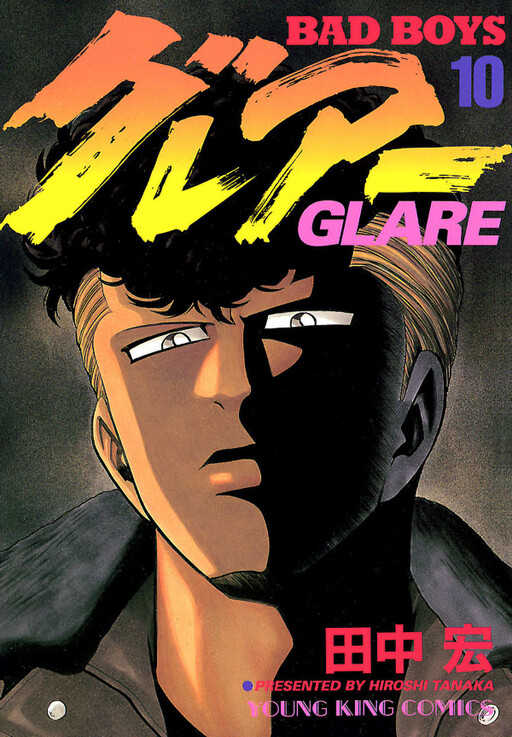Bad Boys Glare (manga) - Anime News Network
