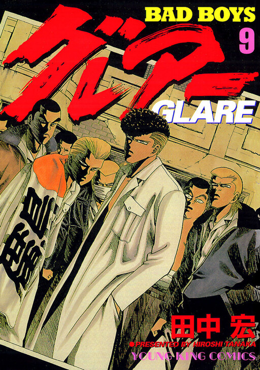 Bad Boys Glare - MangaDex
