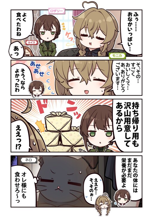Page 1 - Chinmoku no Majo no Tsukanoma