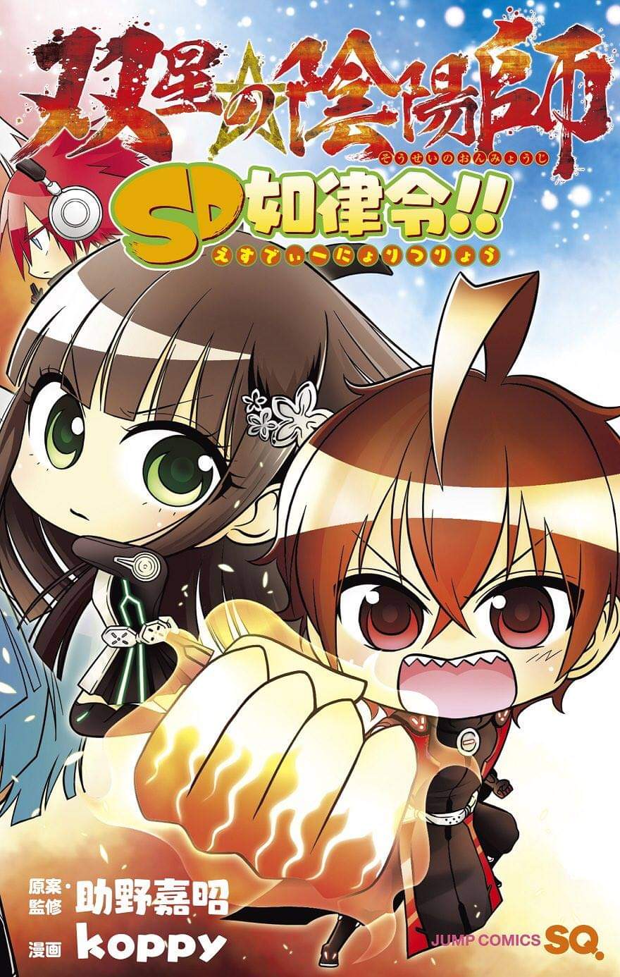 Spinoff de Twin Star Exorcists vai ter mangá