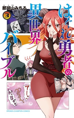 Isekai Cheat Kaitakuki - MangaDex