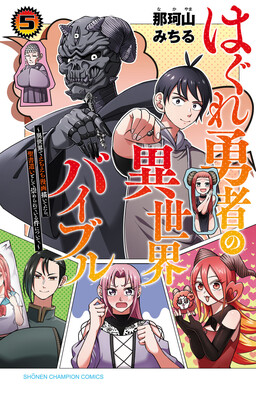 Tensei Shitara Slime Datta Ken: Ibun - Makoku Kurashi no Trinity - MangaDex