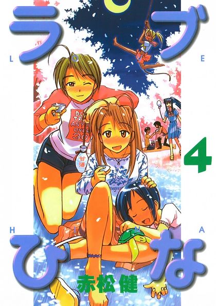 Love Hina - MangaDex