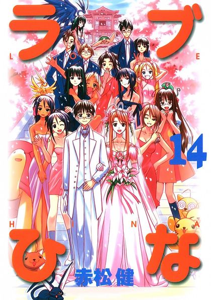 Love Hina - MangaDex