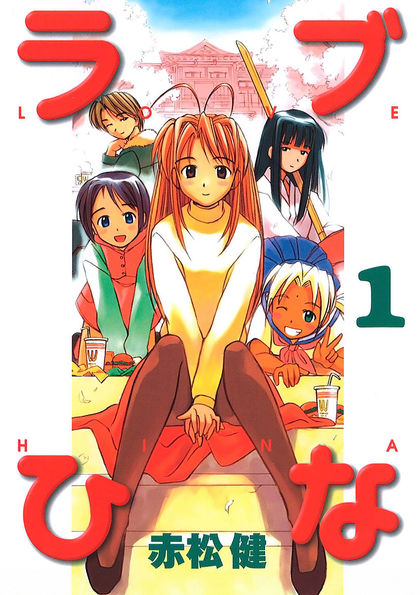 Love Hina, Vol. 1: Ken Akamatsu: 9781931514941: Amazon.com