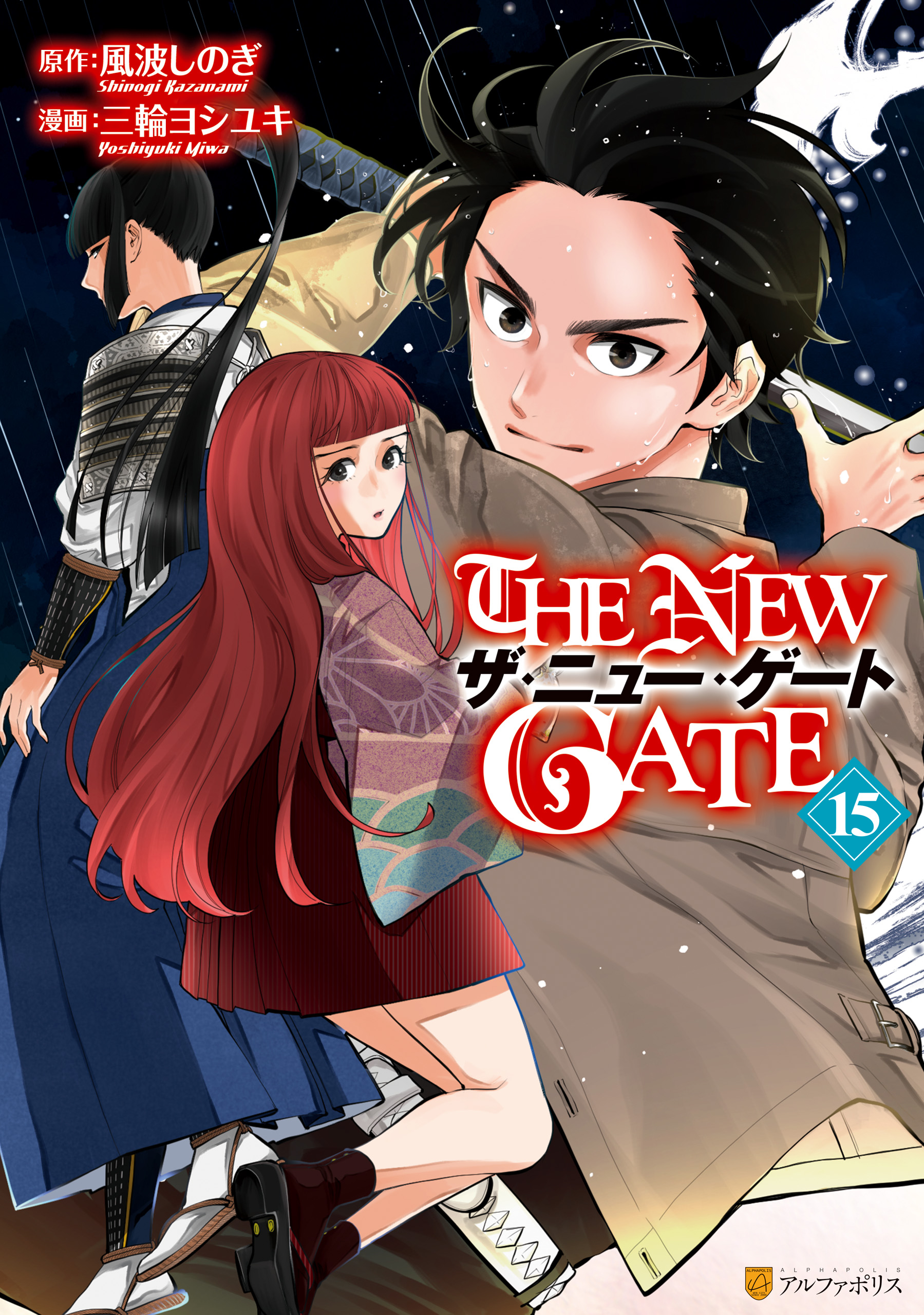 The New Gate - MangaDex