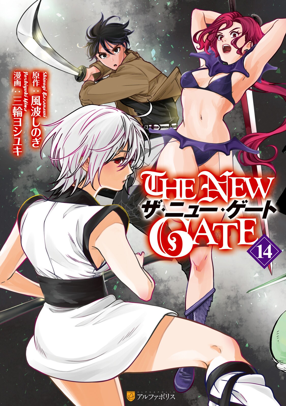 The New Gate - MangaDex