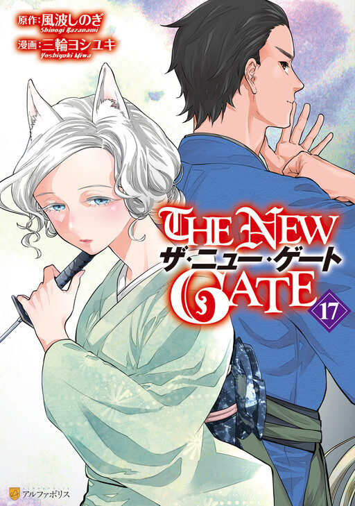 Page 1 - The New Gate