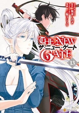 1  Chapter 50 - Hachinan tte, Sore wa Nai Deshou! - MangaDex