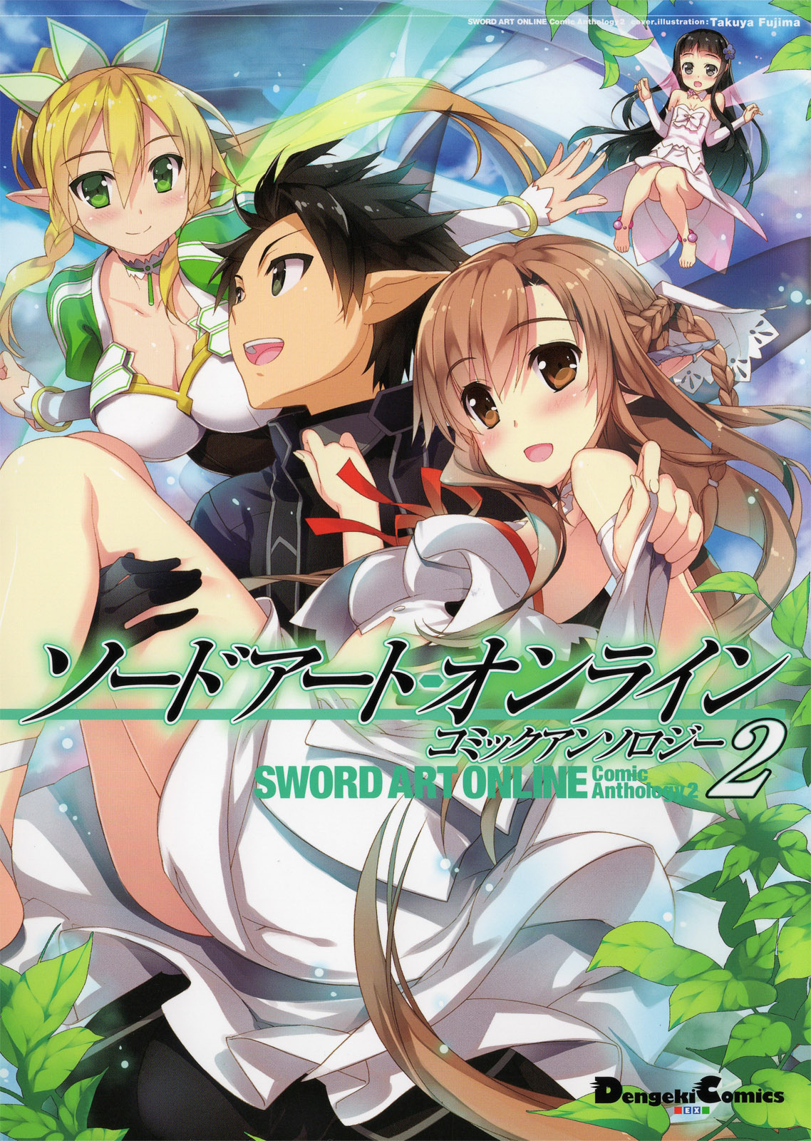 Sword Art Online - Re: Aincrad - MangaDex