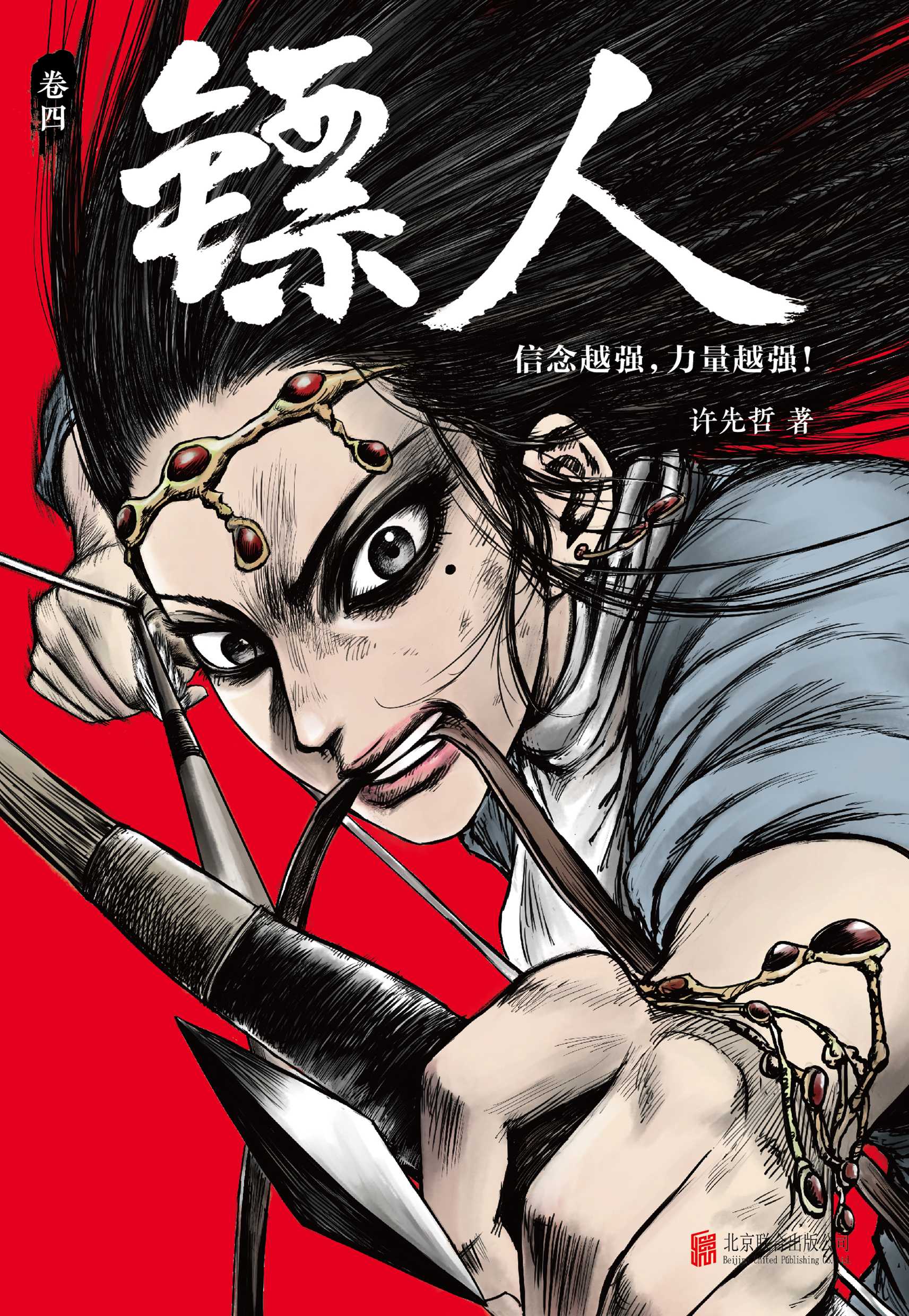 CDJapan : Hyojin Blades of the Guardians 1 (YK Comics) Senheo BOOK