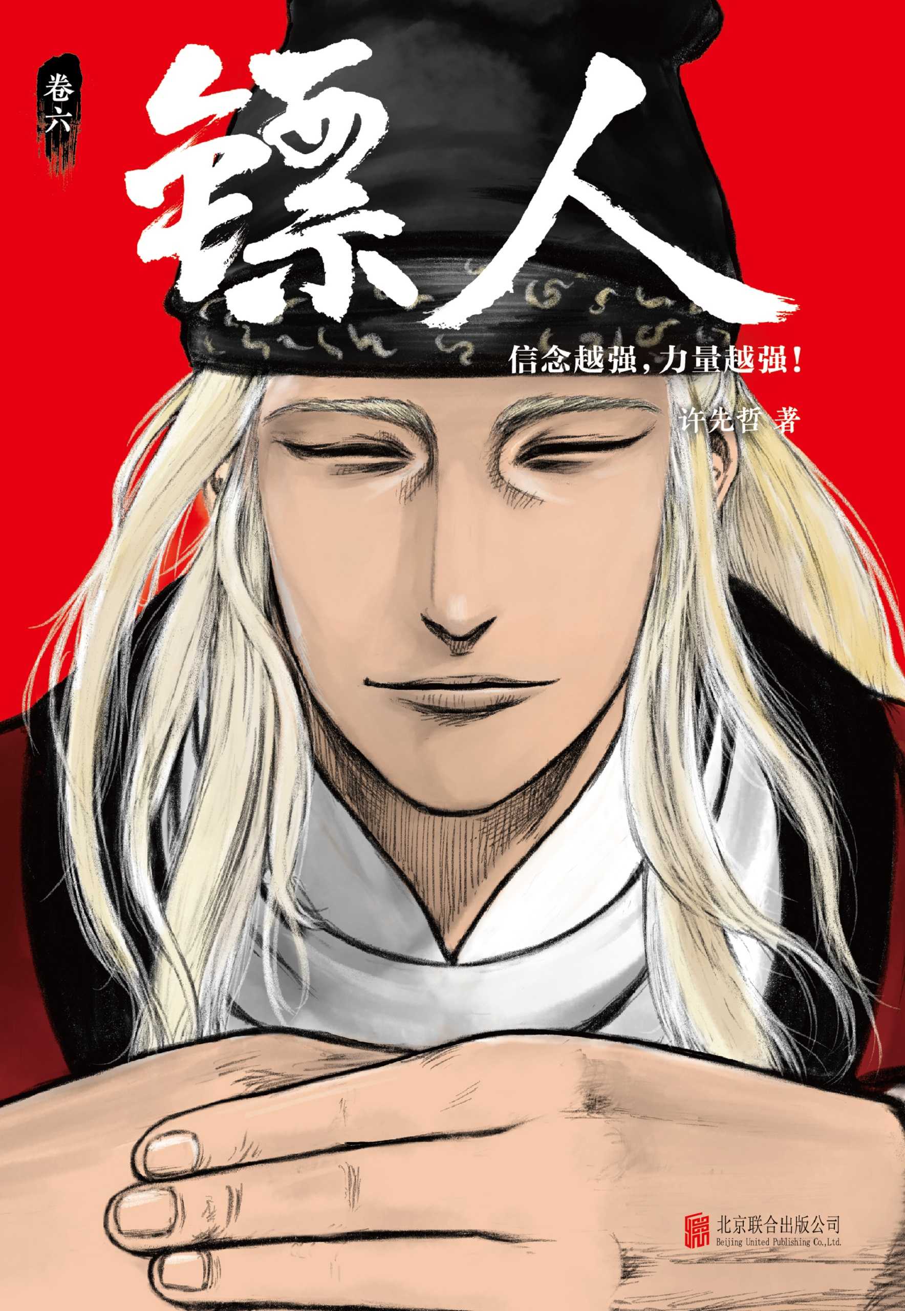 CDJapan : Hyojin Blades of the Guardians 1 (YK Comics) Senheo BOOK