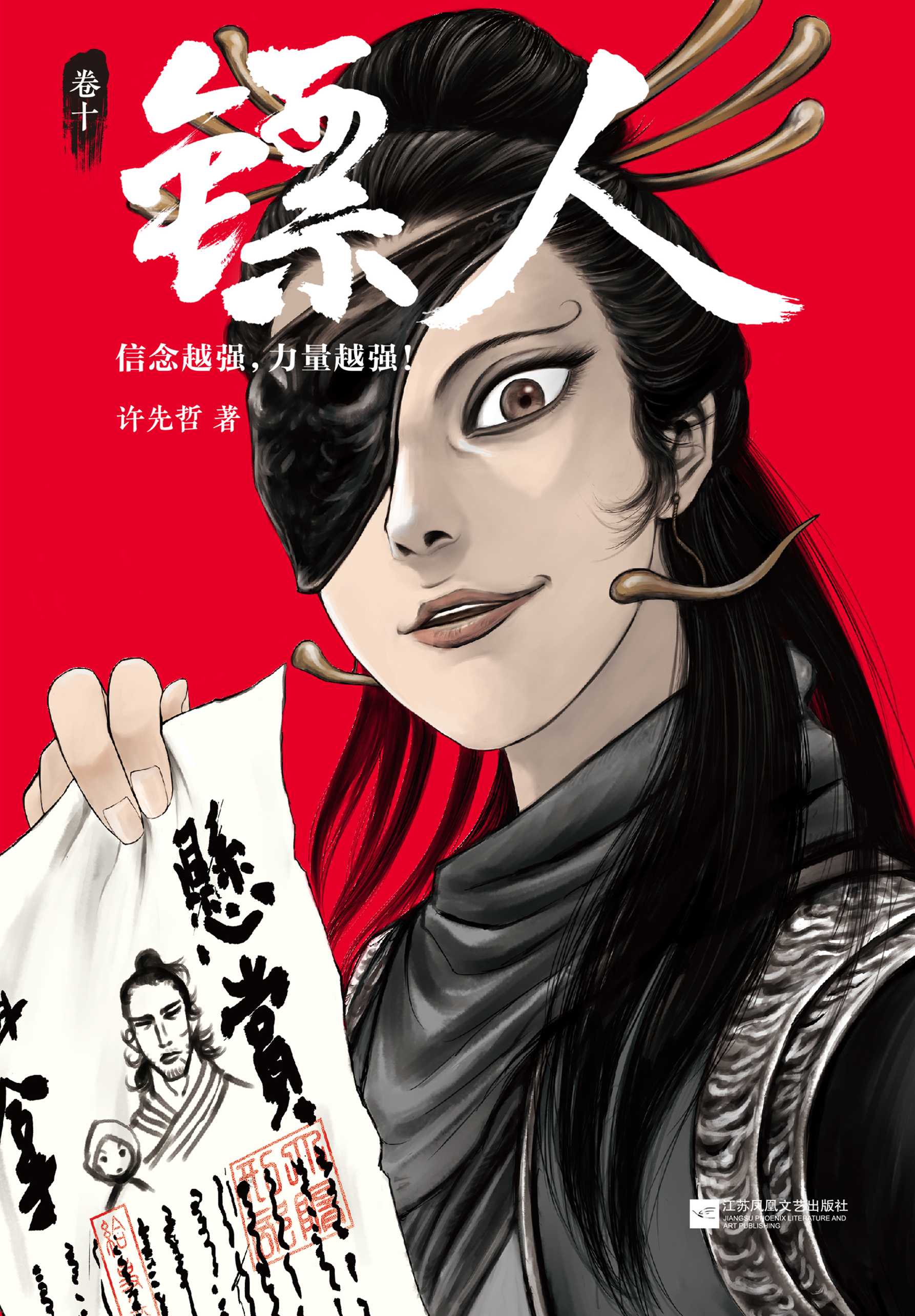CDJapan : Hyojin Blades of the Guardians 1 (YK Comics) Senheo BOOK