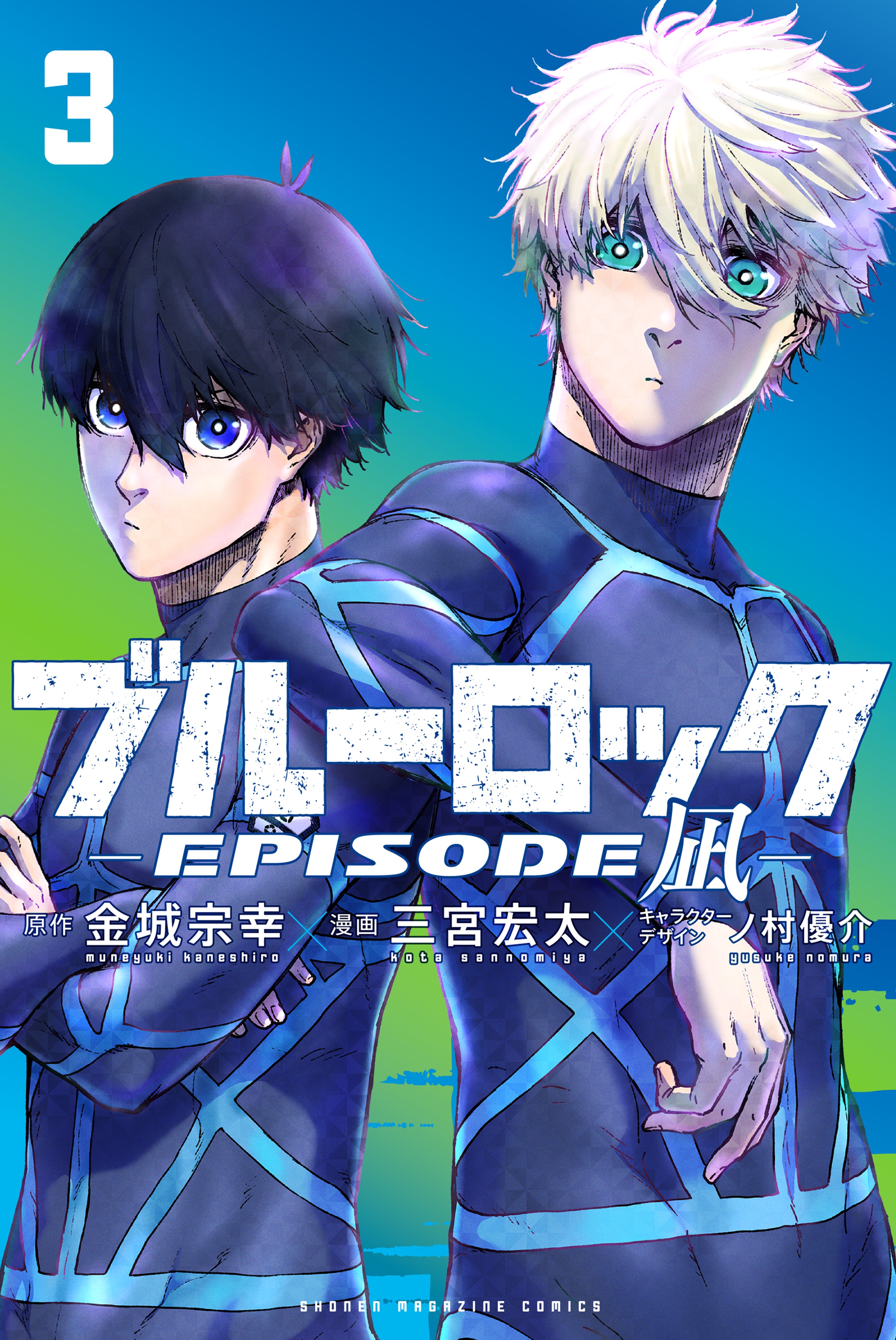 Blue Lock - EPISODE Nagi (Manga), Blue Lock Wiki