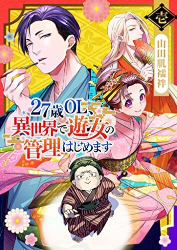 DISC] Isyuzoku Joshi ni OO Suru Hanashi - Ch. 27 : r/manga