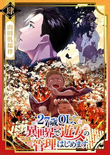 Isekai Ojisan Capítulo 27 – Mangás Chan