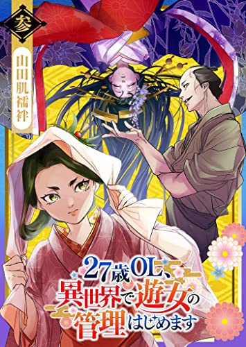 DISC] Isyuzoku Joshi ni OO Suru Hanashi - Ch. 27 : r/manga