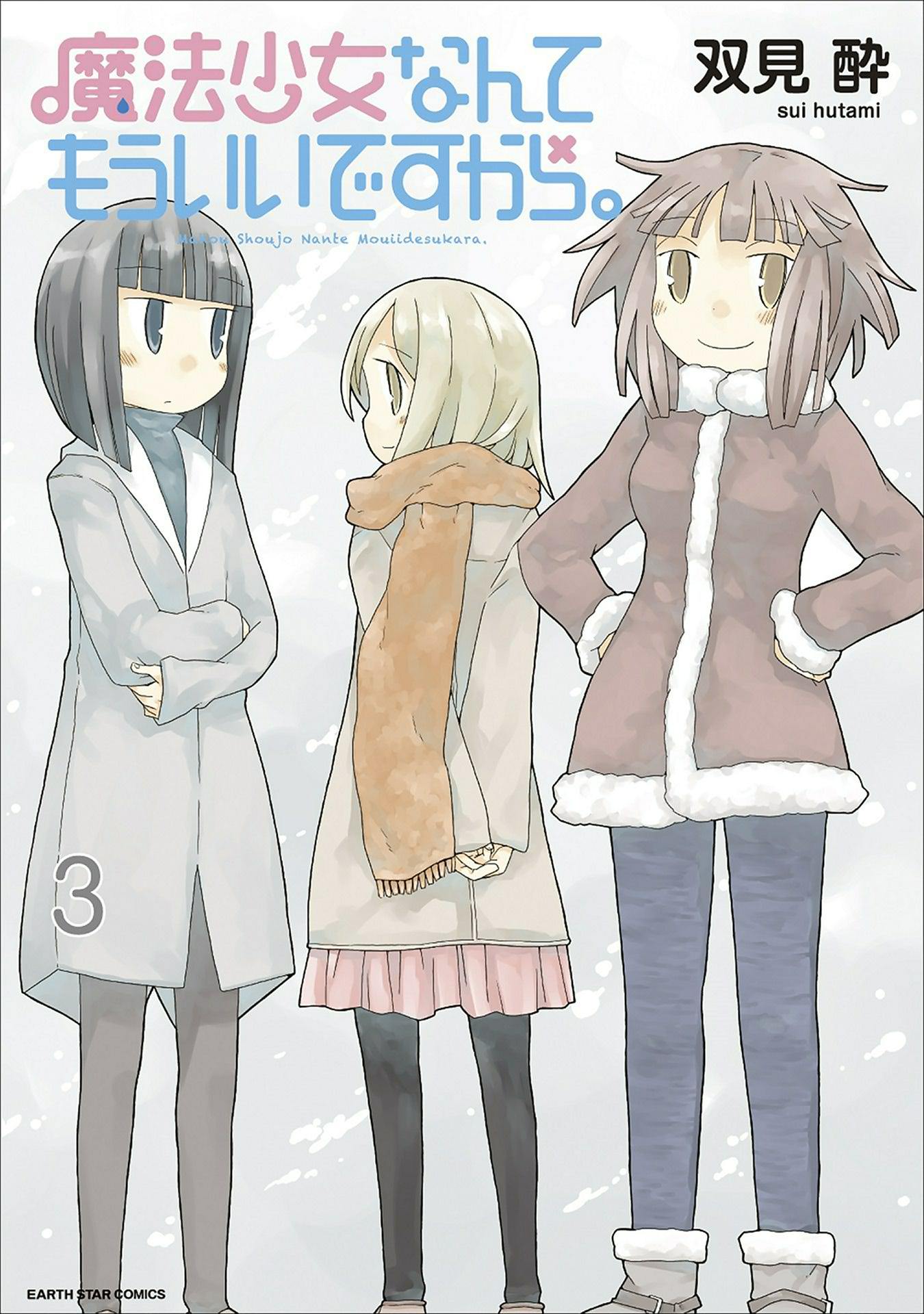 Magical Girl Site Manga Volume 3