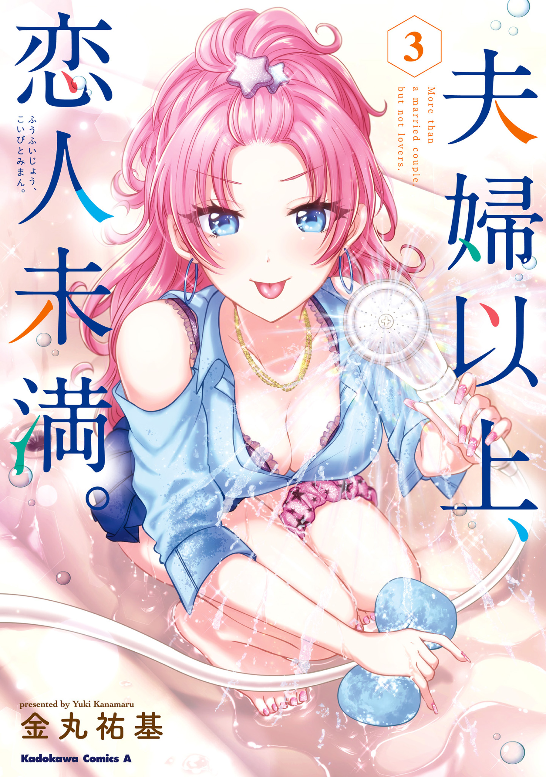 1  Chapter 65 - Fuufu Ijou, Koibito Miman. - MangaDex