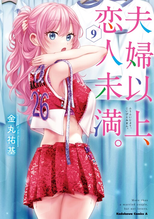 1  Chapter 65 - Fuufu Ijou, Koibito Miman. - MangaDex