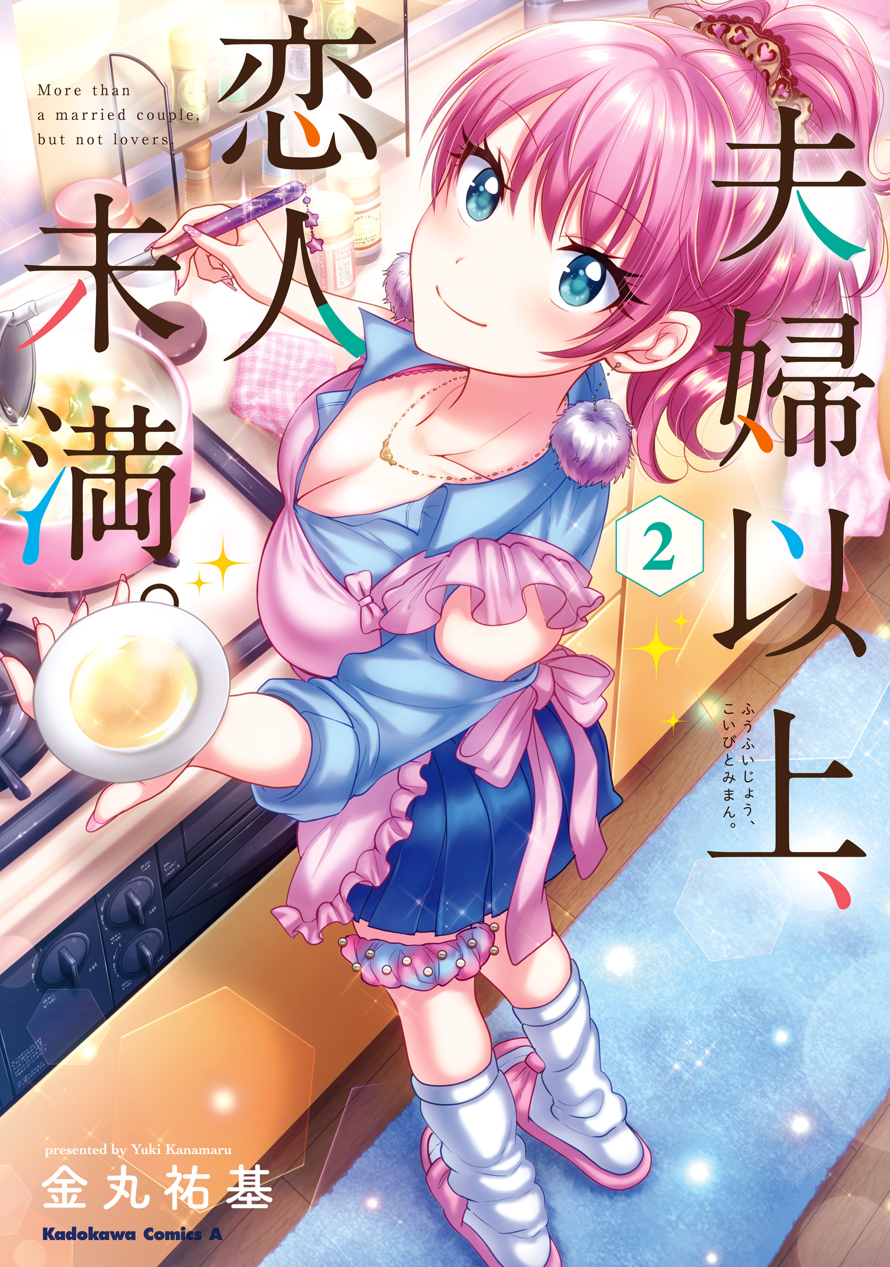 Read Fuufu Ijou, Koibito Miman. Chapter 37 - Mangadex