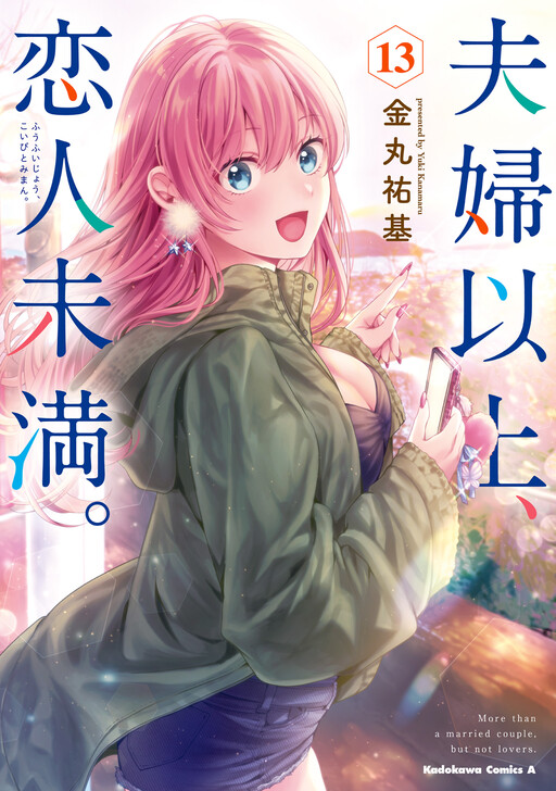 Page 1 - Fuufu Ijou, Koibito Miman.